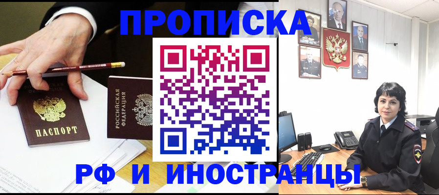 прописка поиск в Кемерово