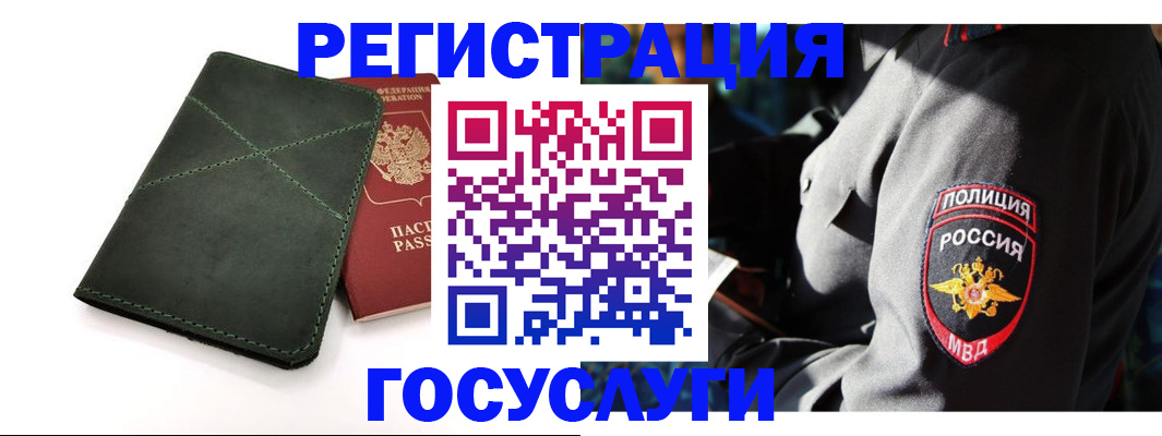 временная регистрация собственник в Кемерово
