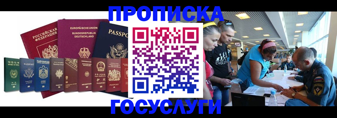 временная регистрация 2025 в Кемерово